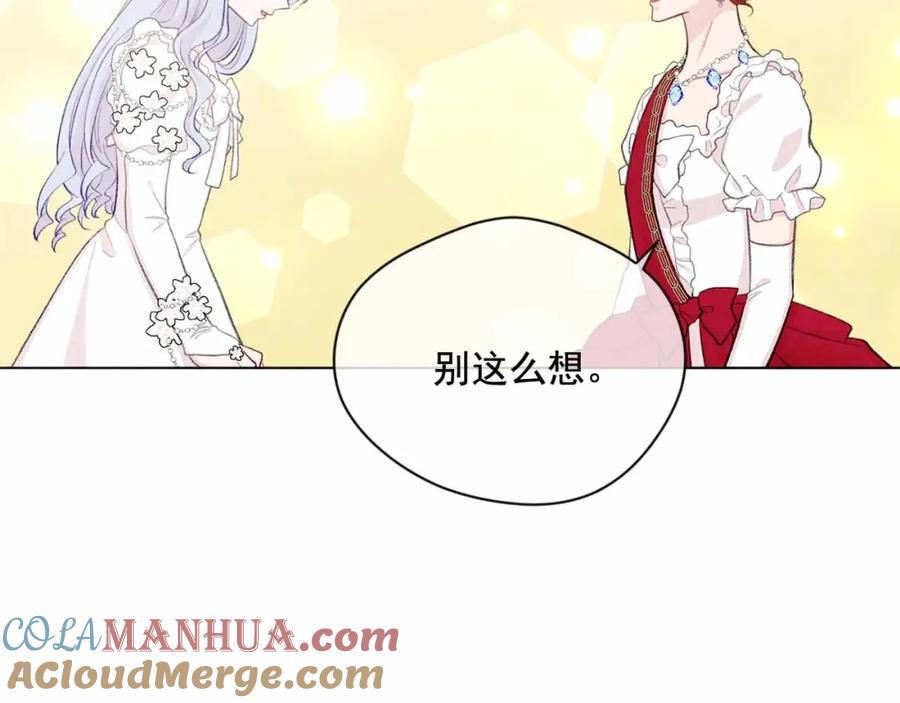 《爱丽丝的完美复仇》第2季 第14话 特殊照顾 第21页