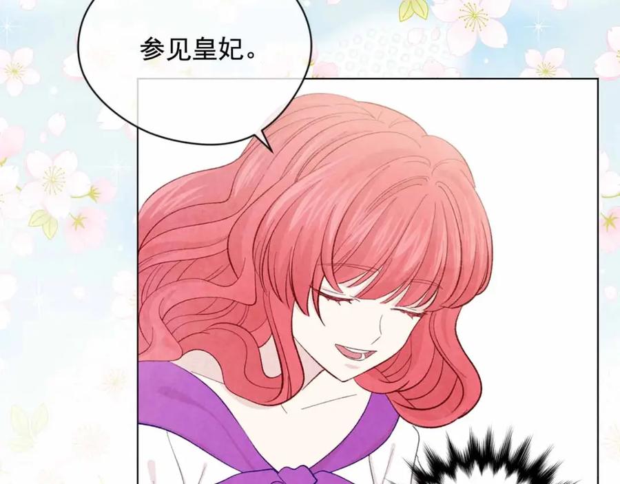 《爱丽丝的完美复仇》第2季 第14话 特殊照顾 第74页