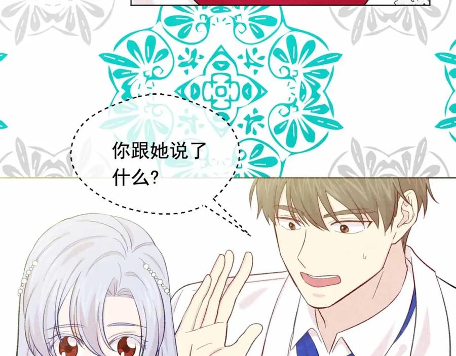 《爱丽丝的完美复仇》第2季 第14话 特殊照顾 第28页