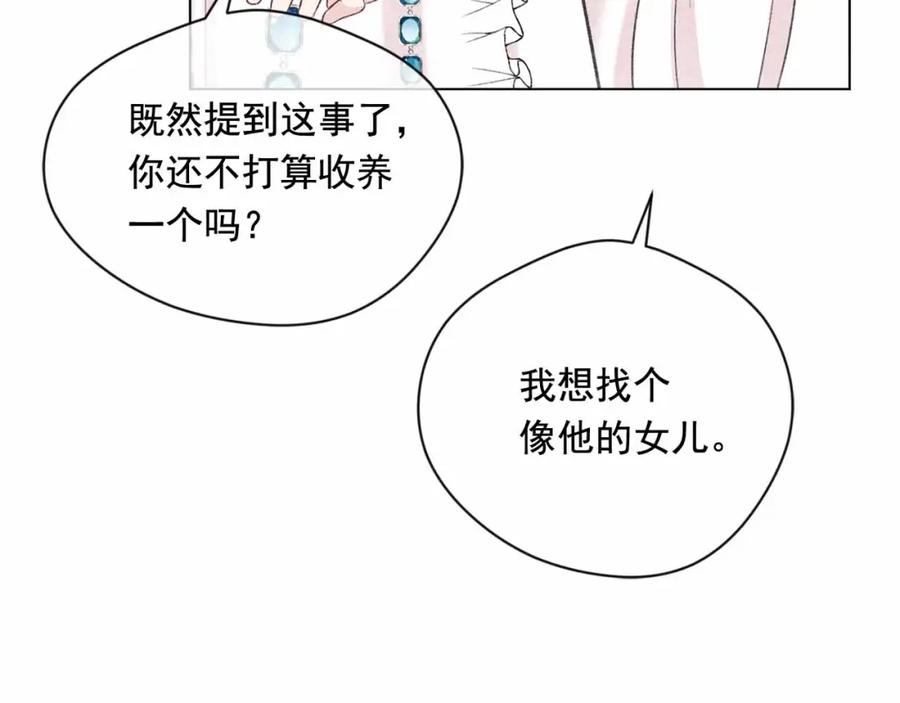 《爱丽丝的完美复仇》第2季 第14话 特殊照顾 第106页