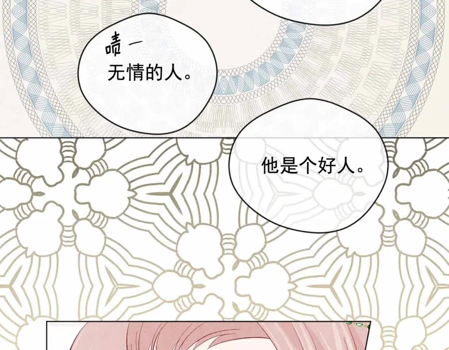 《爱丽丝的完美复仇》第2季 第14话 特殊照顾 第91页