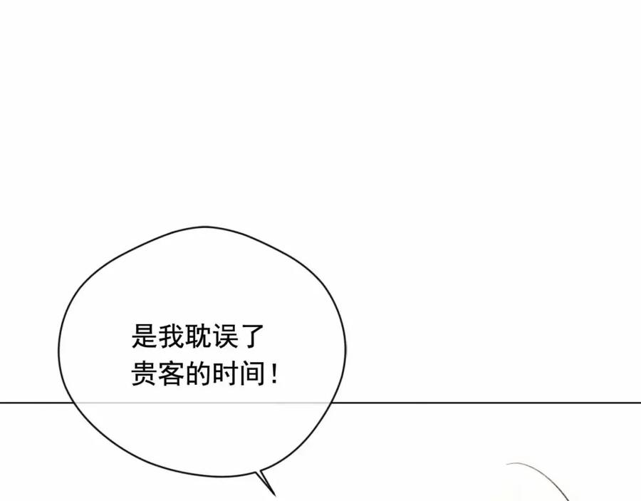 《爱丽丝的完美复仇》第2季 第14话 特殊照顾 第66页
