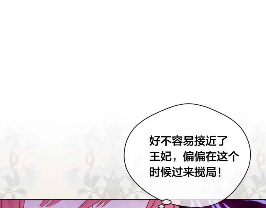 《爱丽丝的完美复仇》第2季 第14话 特殊照顾 第83页