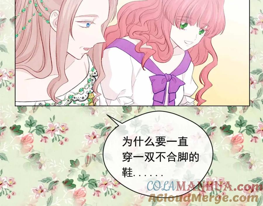 《爱丽丝的完美复仇》第2季 第14话 特殊照顾 第57页