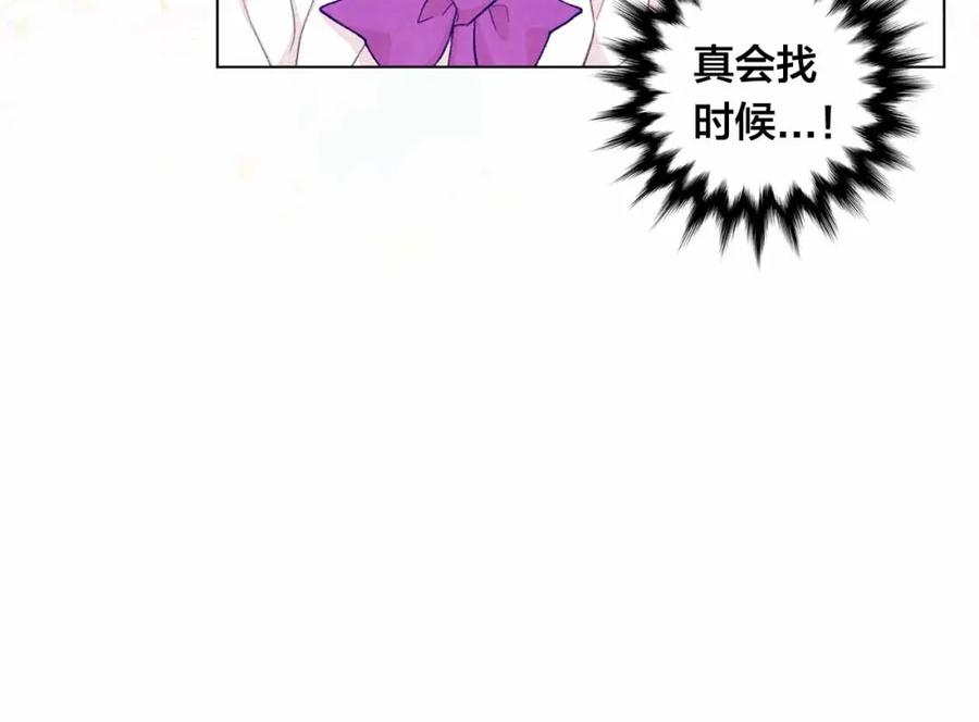 《爱丽丝的完美复仇》第2季 第14话 特殊照顾 第75页