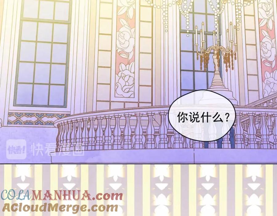 《爱丽丝的完美复仇》第2季 第14话 特殊照顾 第117页