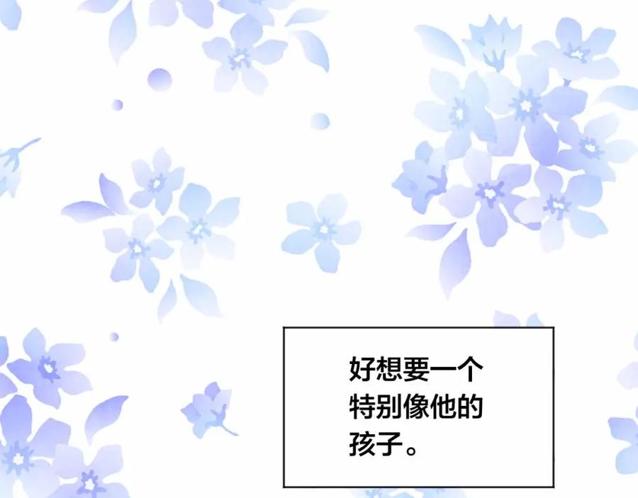 《爱丽丝的完美复仇》第2季 第14话 特殊照顾 第111页