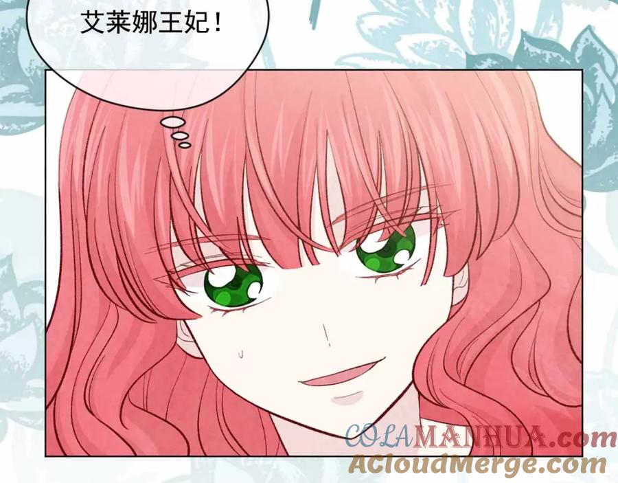 《爱丽丝的完美复仇》第2季 第14话 特殊照顾 第41页