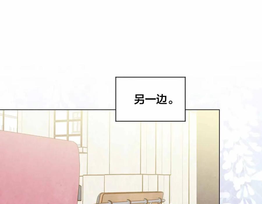 《爱丽丝的完美复仇》第2季 第14话 特殊照顾 第36页