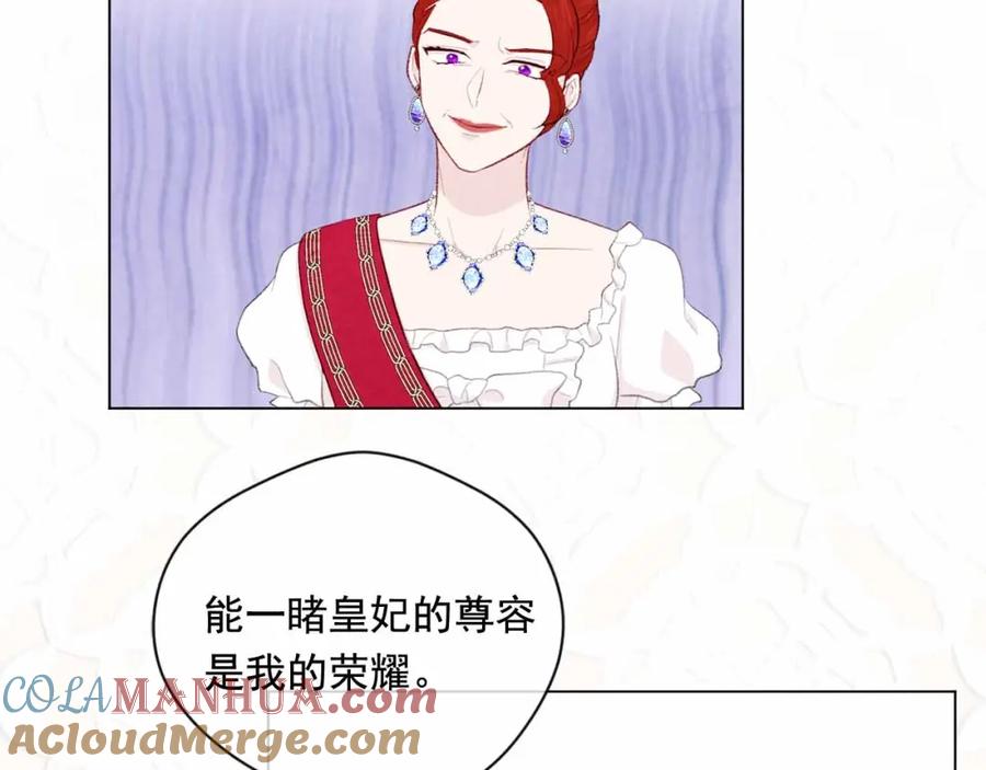 《爱丽丝的完美复仇》第2季 第14话 特殊照顾 第9页