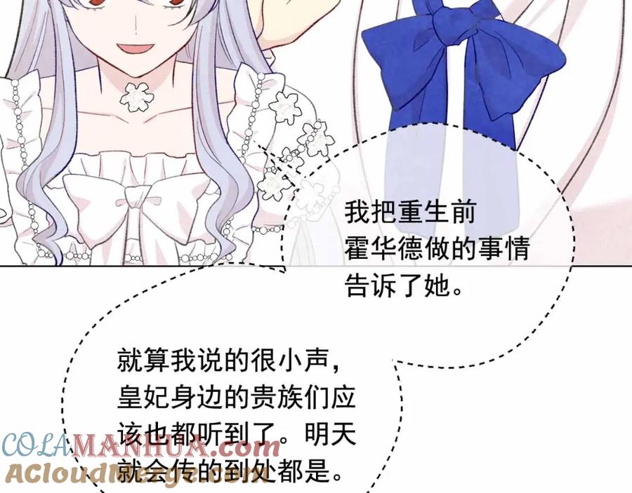 《爱丽丝的完美复仇》第2季 第14话 特殊照顾 第29页