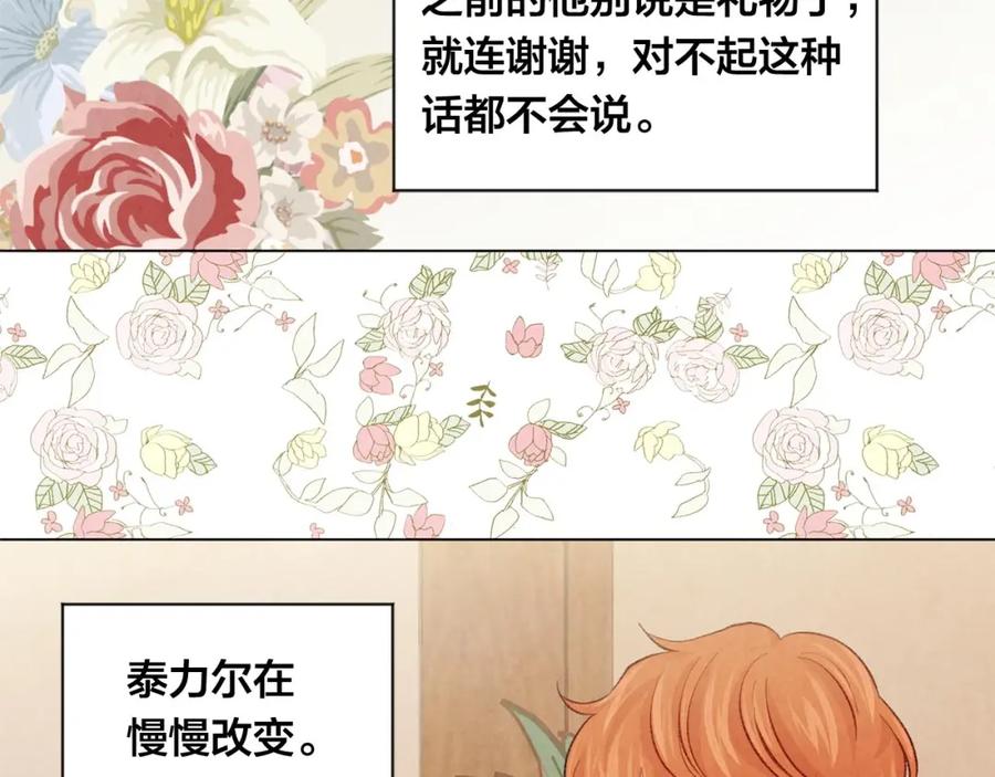 《爱丽丝的完美复仇》第2季 第16话 情人节的准备 第64页