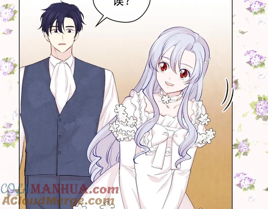 《爱丽丝的完美复仇》第2季 第16话 情人节的准备 第29页