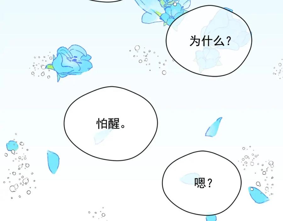 《爱丽丝的完美复仇》第2季 第16话 情人节的准备 第19页