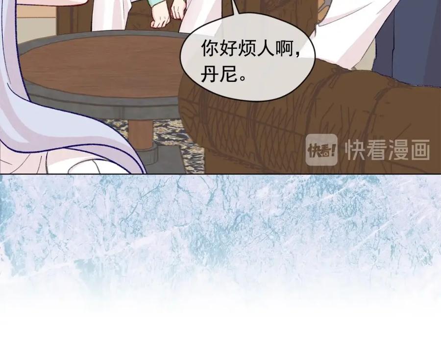 《爱丽丝的完美复仇》第2季 第16话 情人节的准备 第98页