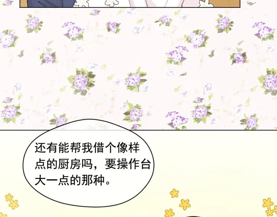 《爱丽丝的完美复仇》第2季 第16话 情人节的准备 第30页