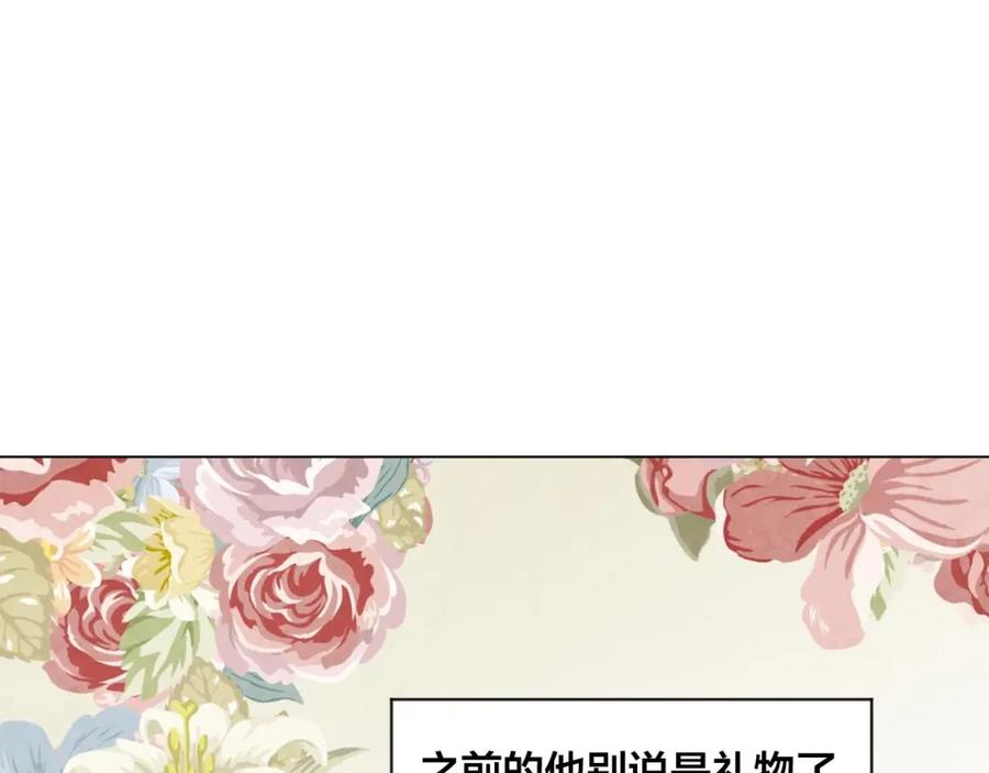 《爱丽丝的完美复仇》第2季 第16话 情人节的准备 第63页