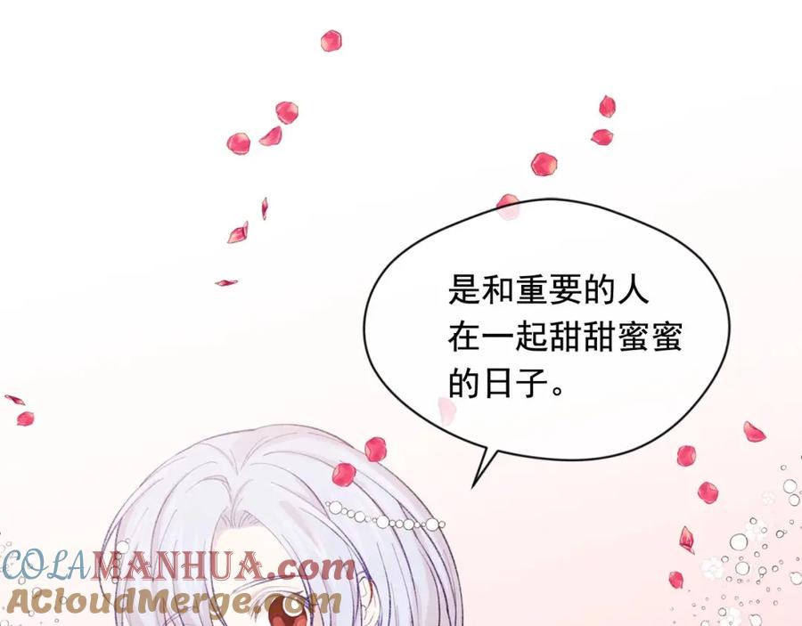《爱丽丝的完美复仇》第2季 第16话 情人节的准备 第37页