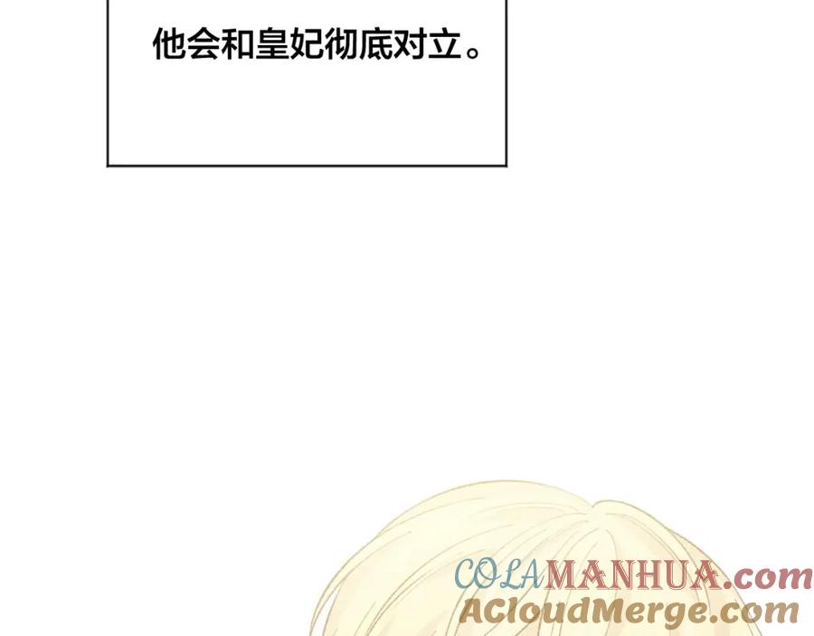 《爱丽丝的完美复仇》第2季 第16话 情人节的准备 第85页