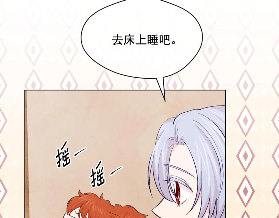 《爱丽丝的完美复仇》第2季 第16话 情人节的准备 第15页