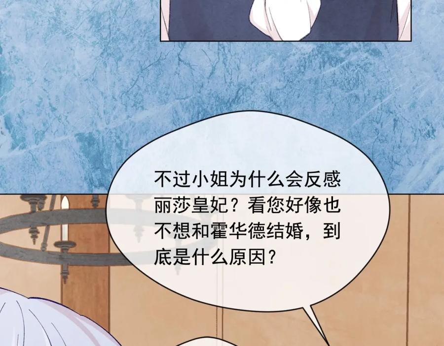 《爱丽丝的完美复仇》第2季 第16话 情人节的准备 第96页
