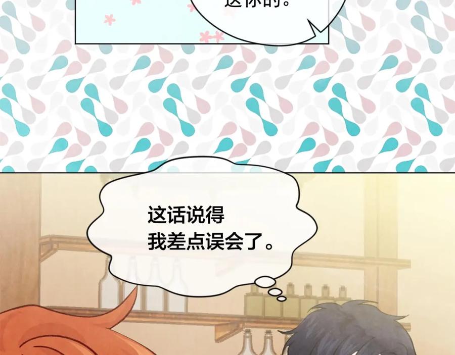 《爱丽丝的完美复仇》第2季 第16话 情人节的准备 第56页