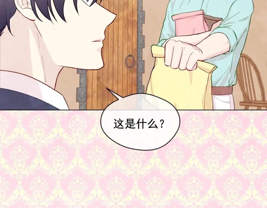《爱丽丝的完美复仇》第2季 第16话 情人节的准备 第50页