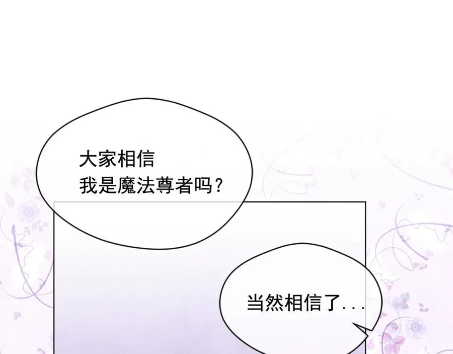 《爱丽丝的完美复仇》第2季 第16话 情人节的准备 第122页