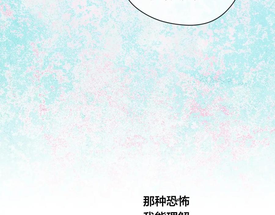 《爱丽丝的完美复仇》第2季 第16话 情人节的准备 第26页