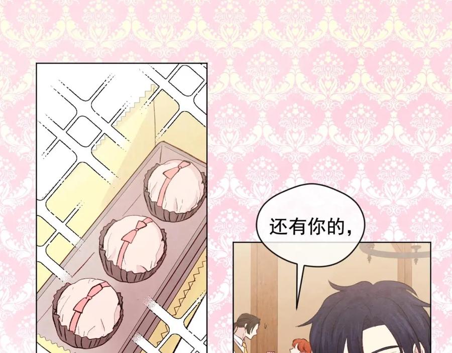 《爱丽丝的完美复仇》第2季 第16话 情人节的准备 第51页