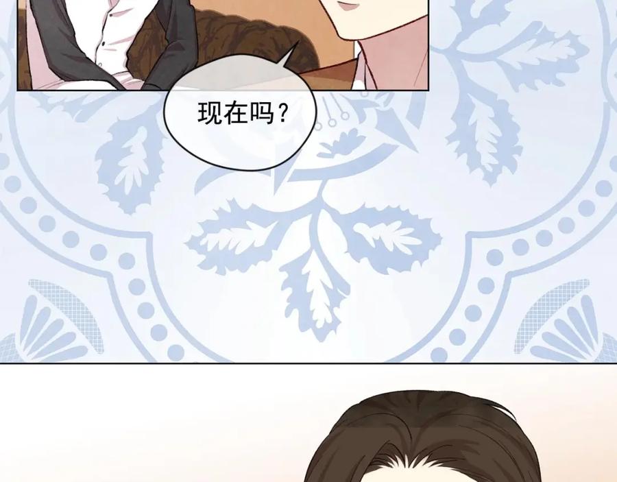 《爱丽丝的完美复仇》第2季 第16话 情人节的准备 第75页