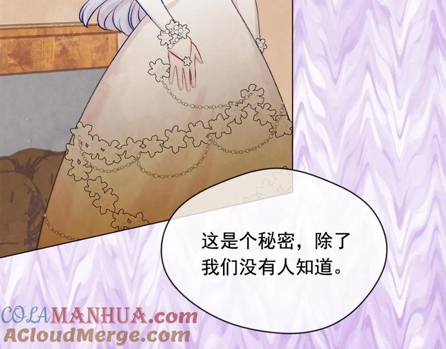 《爱丽丝的完美复仇》第2季 第16话 情人节的准备 第81页