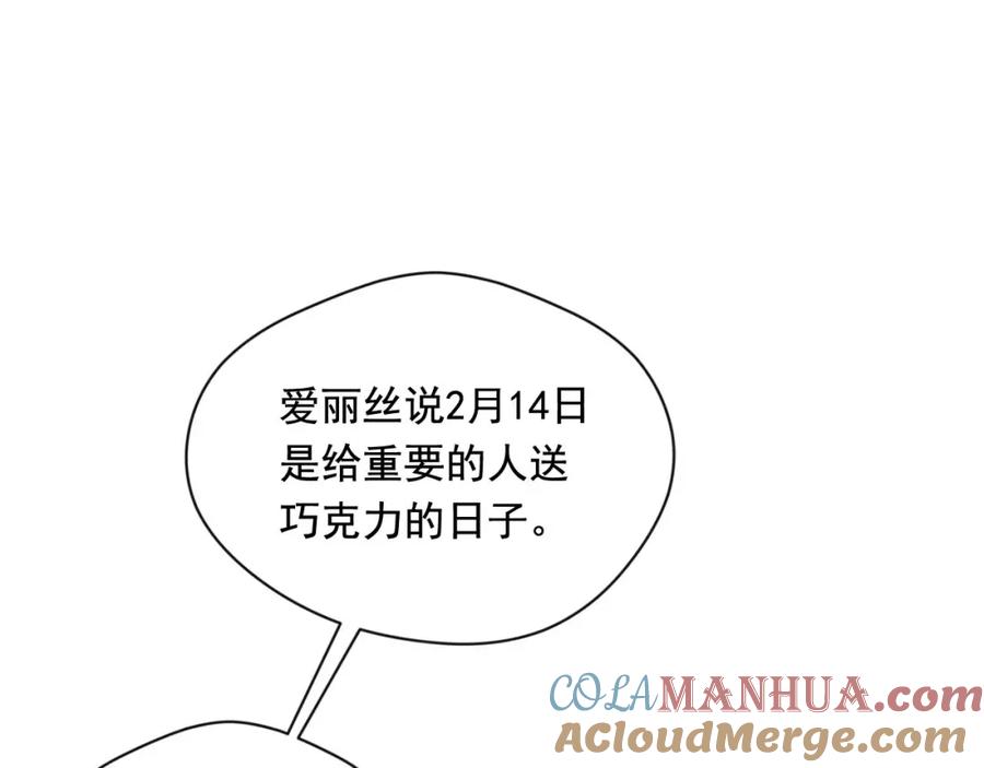 《爱丽丝的完美复仇》第2季 第16话 情人节的准备 第53页