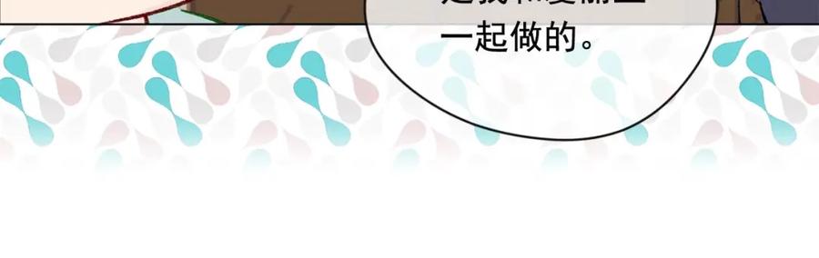 《爱丽丝的完美复仇》第2季 第16话 情人节的准备 第58页