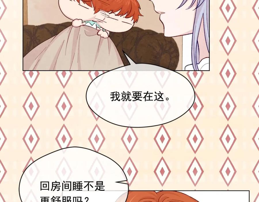 《爱丽丝的完美复仇》第2季 第16话 情人节的准备 第16页