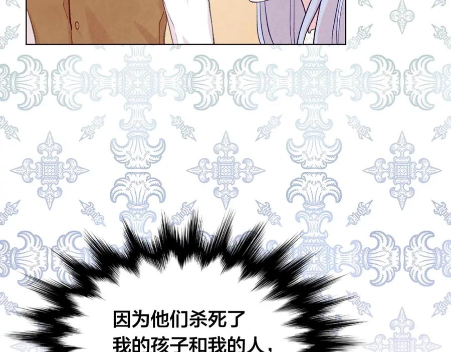 《爱丽丝的完美复仇》第2季 第16话 情人节的准备 第111页