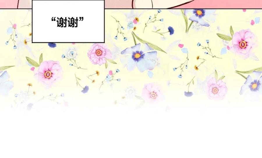 《爱丽丝的完美复仇》第2季 第16话 情人节的准备 第62页