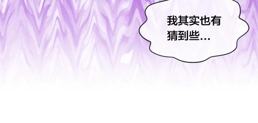 《爱丽丝的完美复仇》第2季 第16话 情人节的准备 第83页