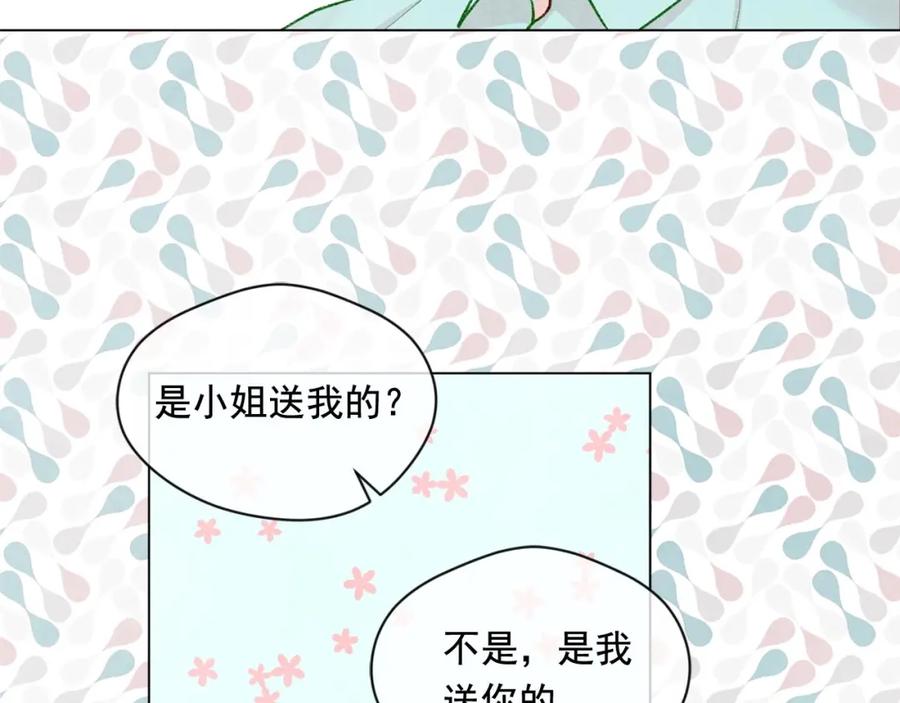 《爱丽丝的完美复仇》第2季 第16话 情人节的准备 第55页