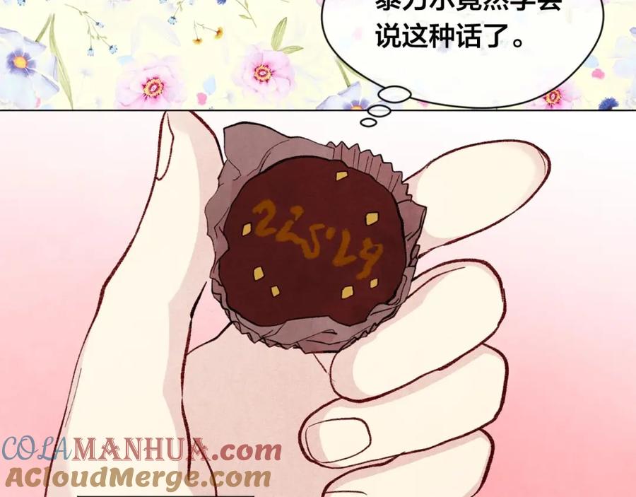 《爱丽丝的完美复仇》第2季 第16话 情人节的准备 第61页