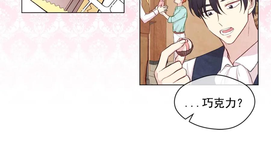 《爱丽丝的完美复仇》第2季 第16话 情人节的准备 第52页