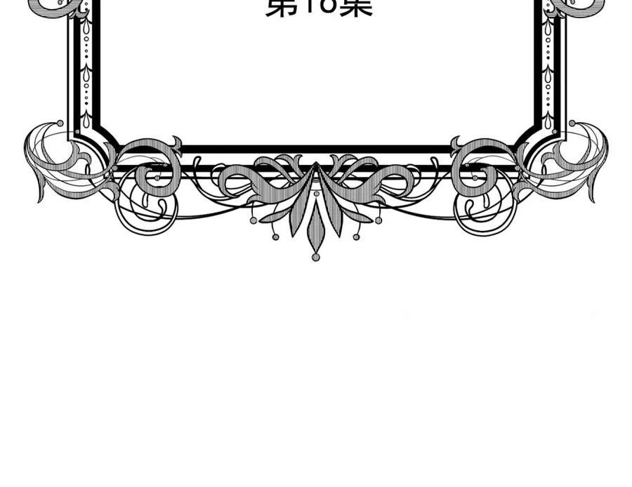 《爱丽丝的完美复仇》第2季 第16话 情人节的准备 第6页