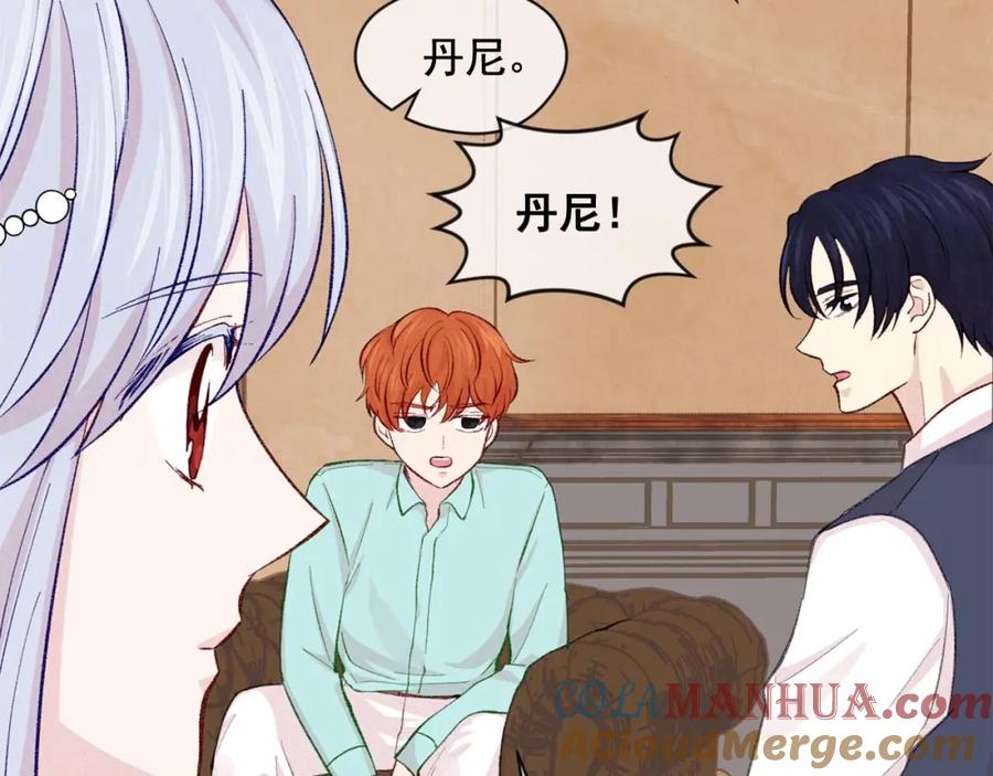 《爱丽丝的完美复仇》第2季 第16话 情人节的准备 第97页
