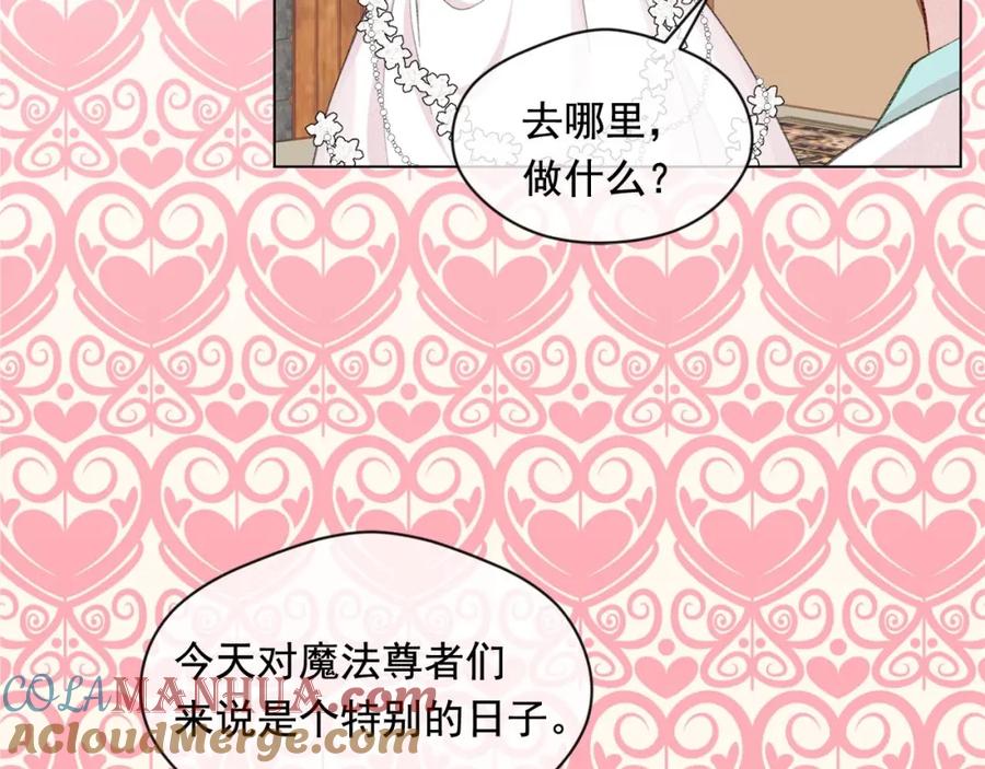 《爱丽丝的完美复仇》第2季 第16话 情人节的准备 第33页