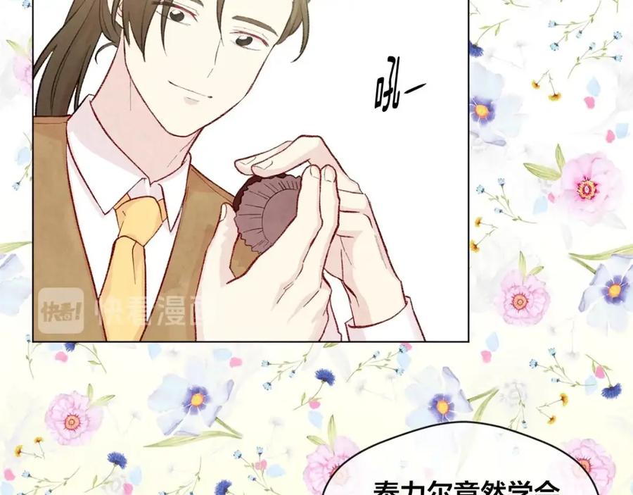 《爱丽丝的完美复仇》第2季 第16话 情人节的准备 第60页