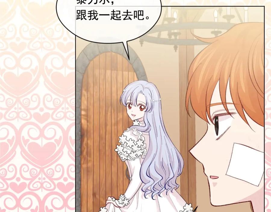 《爱丽丝的完美复仇》第2季 第16话 情人节的准备 第32页