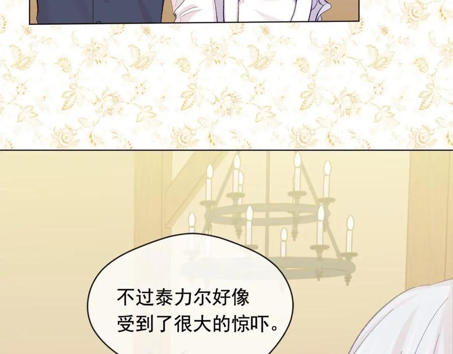 《爱丽丝的完美复仇》第2季 第16话 情人节的准备 第10页