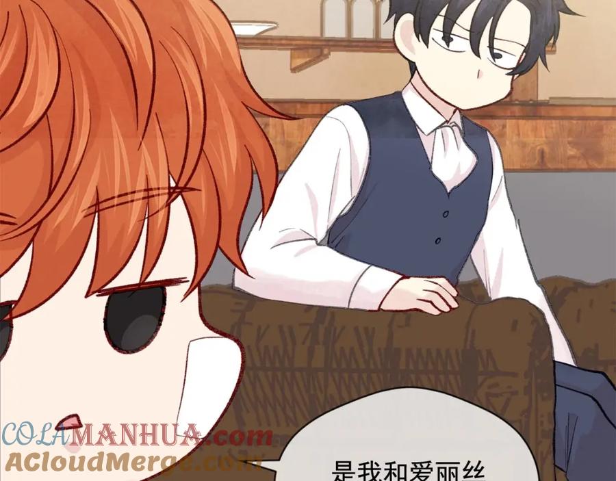 《爱丽丝的完美复仇》第2季 第16话 情人节的准备 第57页