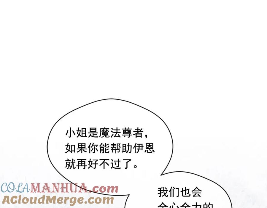 《爱丽丝的完美复仇》第2季 第16话 情人节的准备 第93页