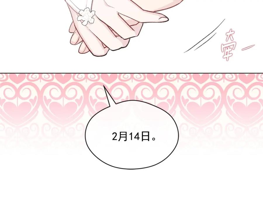 《爱丽丝的完美复仇》第2季 第16话 情人节的准备 第35页